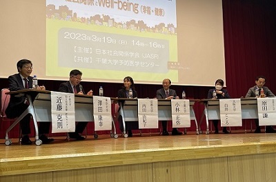 日本社会関係学会 JASR2023の写真1